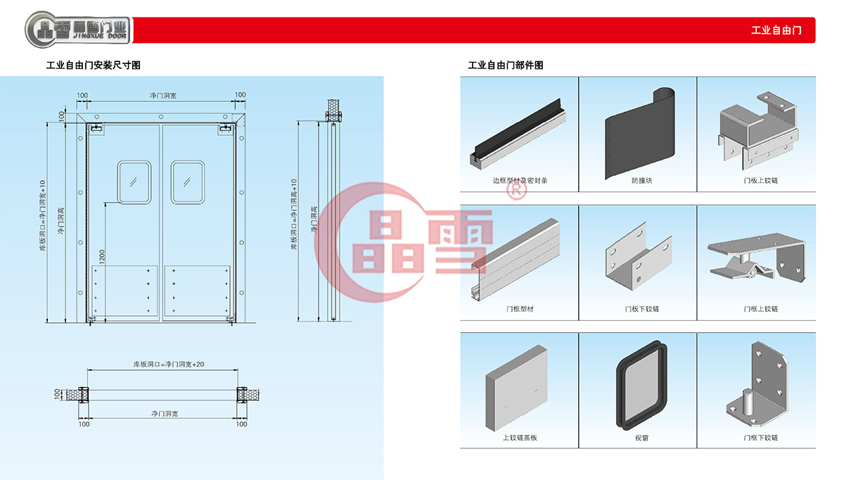 2019門業(yè)產(chǎn)品手冊-47.jpg